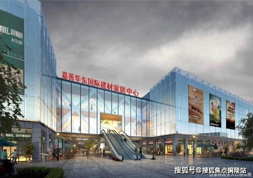 嘉善華東國際建材家居城十年后開發(fā)商150 回購