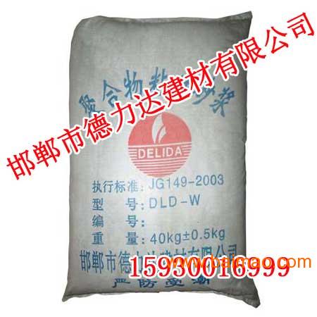 干粉瓷磚粘結(jié)劑價(jià)格 邯鄲德力達(dá) 的保溫材料,干粉瓷磚粘結(jié)劑價(jià)格 邯鄲德力達(dá) 的保溫材料生產(chǎn)廠(chǎng)家,干粉瓷磚粘結(jié)劑價(jià)格 邯鄲德力達(dá) 的保溫材料價(jià)格
