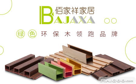 佰家祥家居壁紙墻紙品牌介紹 品牌詳情