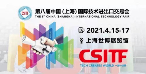 上交會聚焦技術推廣，五大亮點搶先劇透