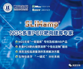 貞固醫學檢驗 為臨床、科研與健康管理提供全面系統服務，全國火熱招商暨上海技術推廣